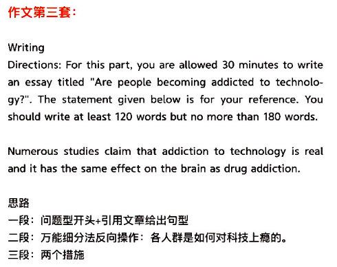 英语文化 21年6月英语四级作文真题答案 第三套 新东方 沪江英语