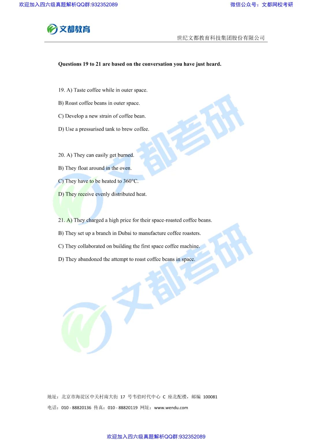 英语四级答案2021年12月第一套答案_英语四级答案2021年12月第一套