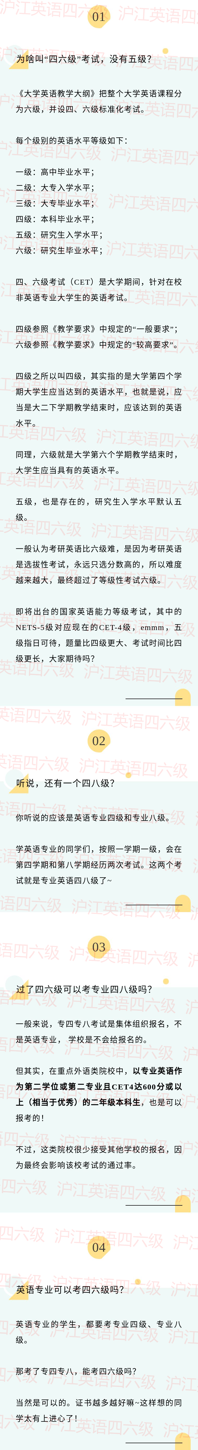 四级成绩查询 考过四六级的人 才知道的8个真相 沪江英语