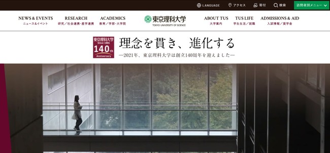 21年首都圈日本理科生最想报考大学排名 东大第11 政策资讯 沪江日语