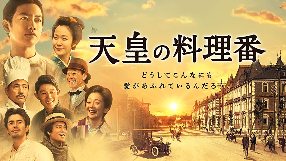 在庫一掃最安挑戦 天皇の料理番 第4話 台本 第1話 - poumonquebec.ca