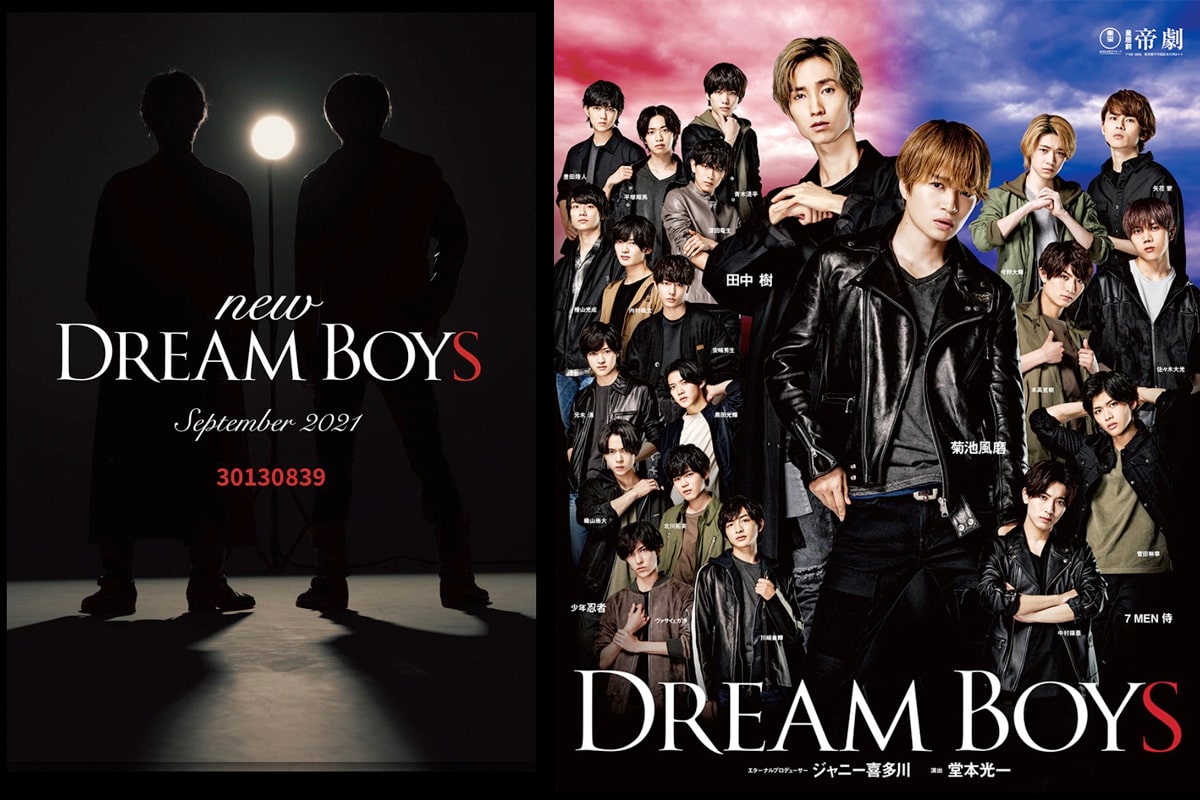 DREAM BOYS 2021 BluRay 菊池風磨 田中樹 ドリボ - ブルーレイ