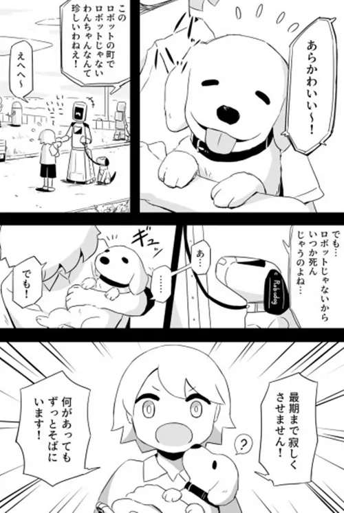 日语语法大全 这部讽刺漫画 竟引得推特110万读者直呼 救救日本 沪江日语