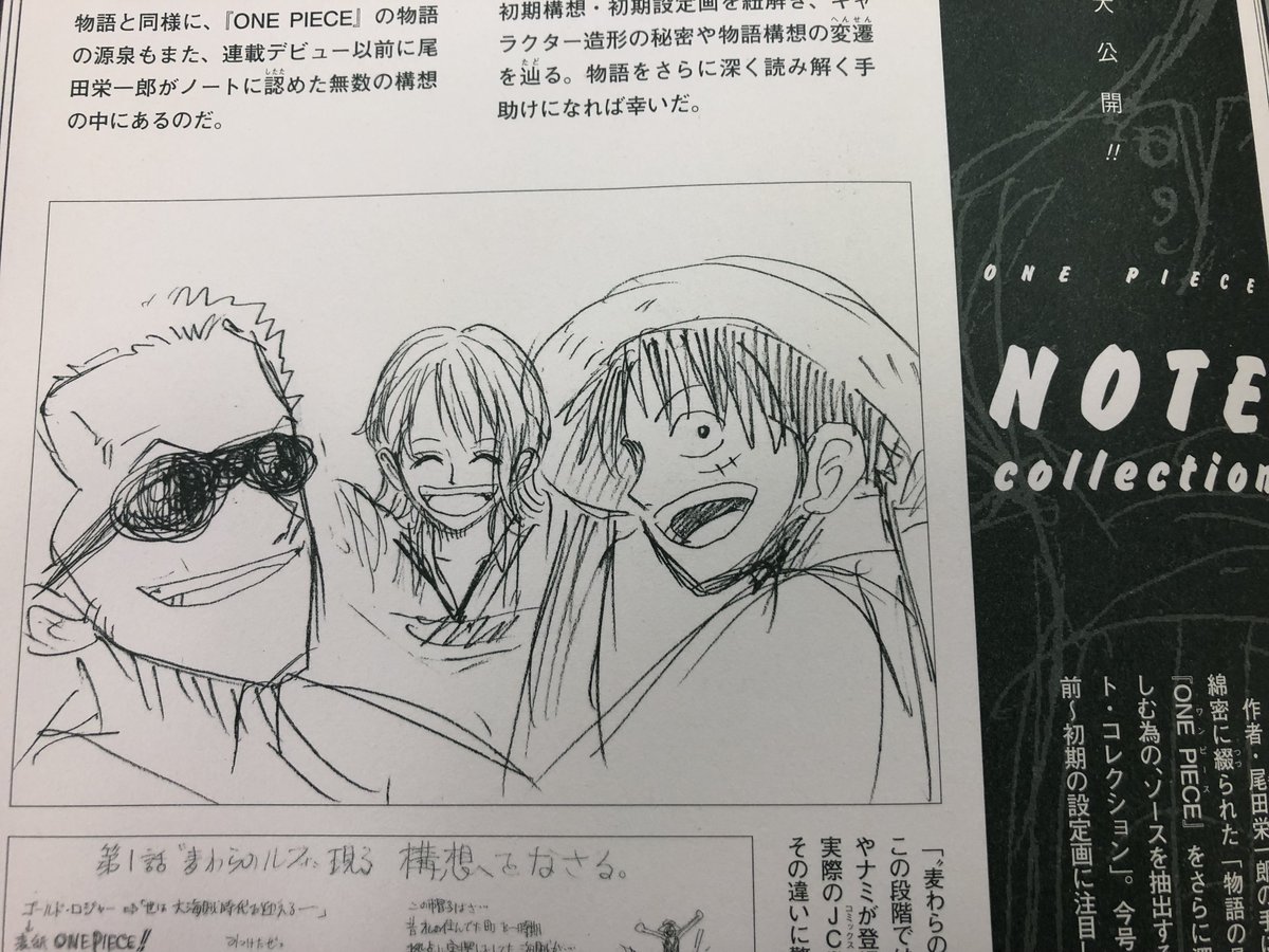 世界第一漫画 One Piece 100卷发行 日本动漫 沪江日语