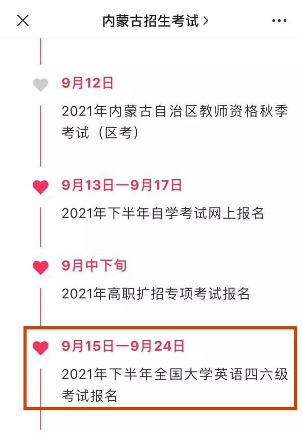 英语资讯 12月六级下周开始报名 各省市报名时间汇总 名额还要抢 小语种资讯 小语种学习 英语资讯 12月六级下周开始报名 各省市报名时间汇总 名额还要抢 小语种资讯 小语种学习