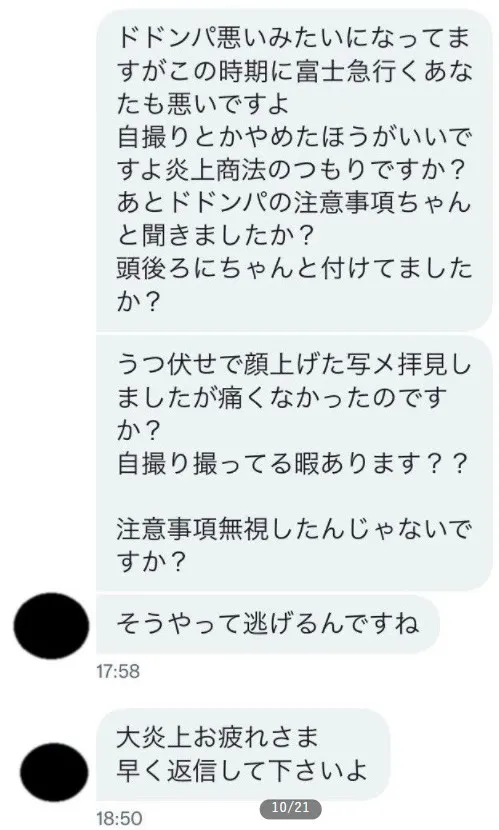 商务日语 过山车事故导致颈椎骨折的21岁女大学生竟然反遭人肉网暴 沪江日语