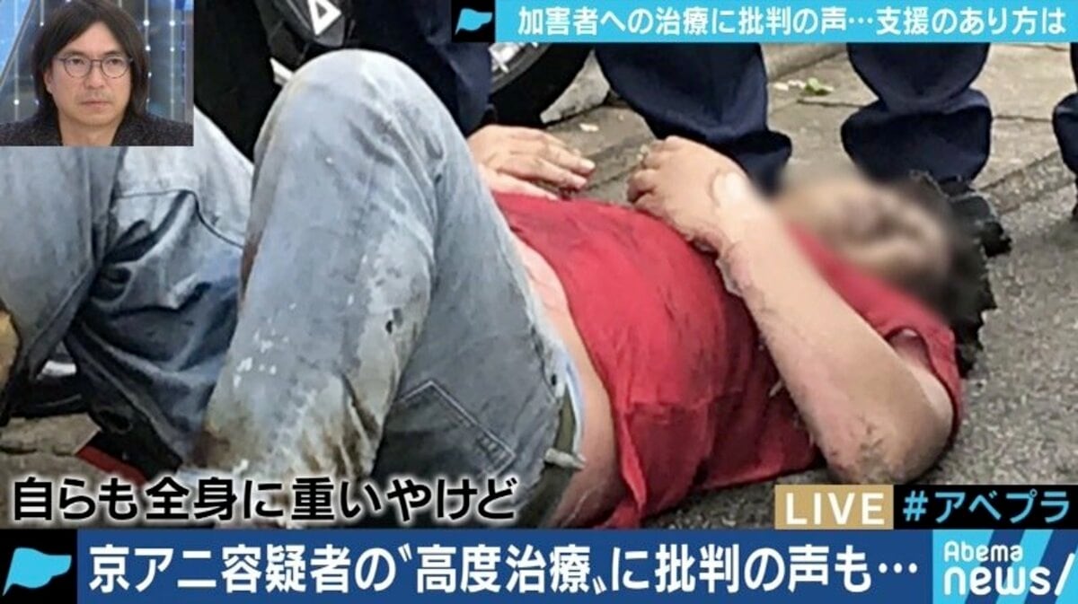 京阿尼纵火案后续法院将对嫌疑人进行二次精神鉴定