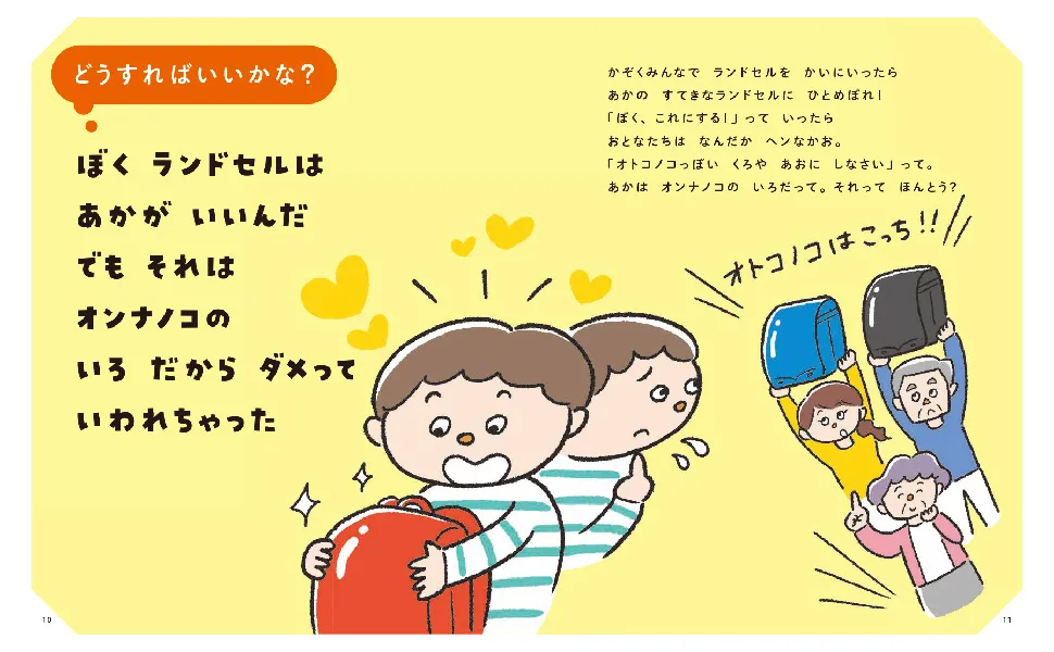 Akb48 浅谈性别教育 男孩子喜欢粉色有错吗 沪江日语