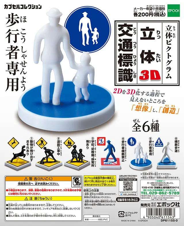 螃蟹出没请注意 那些奇奇怪怪的动物警告标志你都见过吗 日本社会 沪江日语