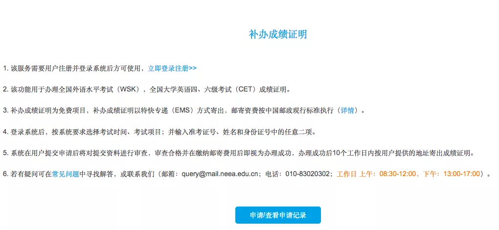 2021年上半年英语六级成绩单发放时间插图4