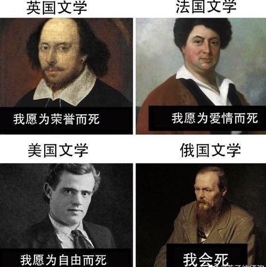 【伪文学知识】俄罗斯文学与英法文学有啥区别?_沪江俄语学习网