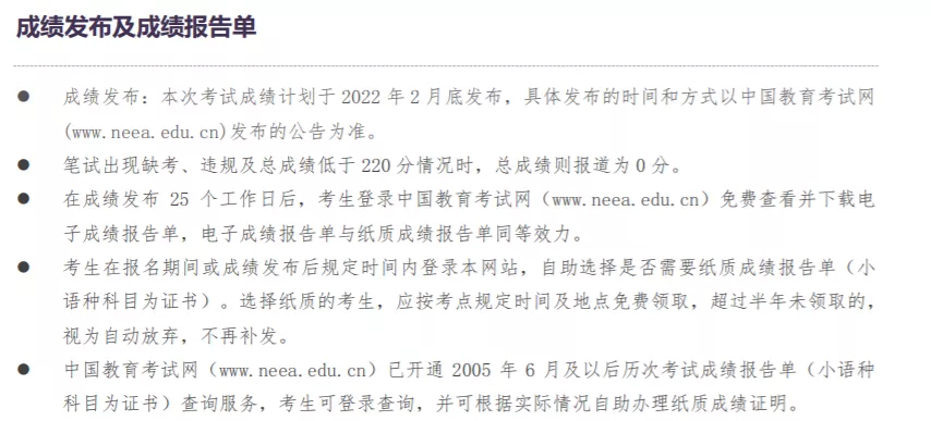 英语四级成绩查询时间_软考查询成绩时间_基金从业查询成绩时间