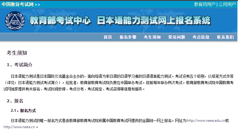 全国四级报名官网_全国学位英语报名官网_2023全国大学英语四级报名官网