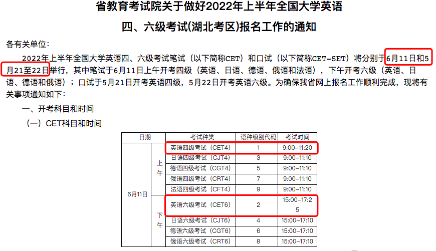 英语四级报名时间2022年下半年(英语四级报名时间2022)