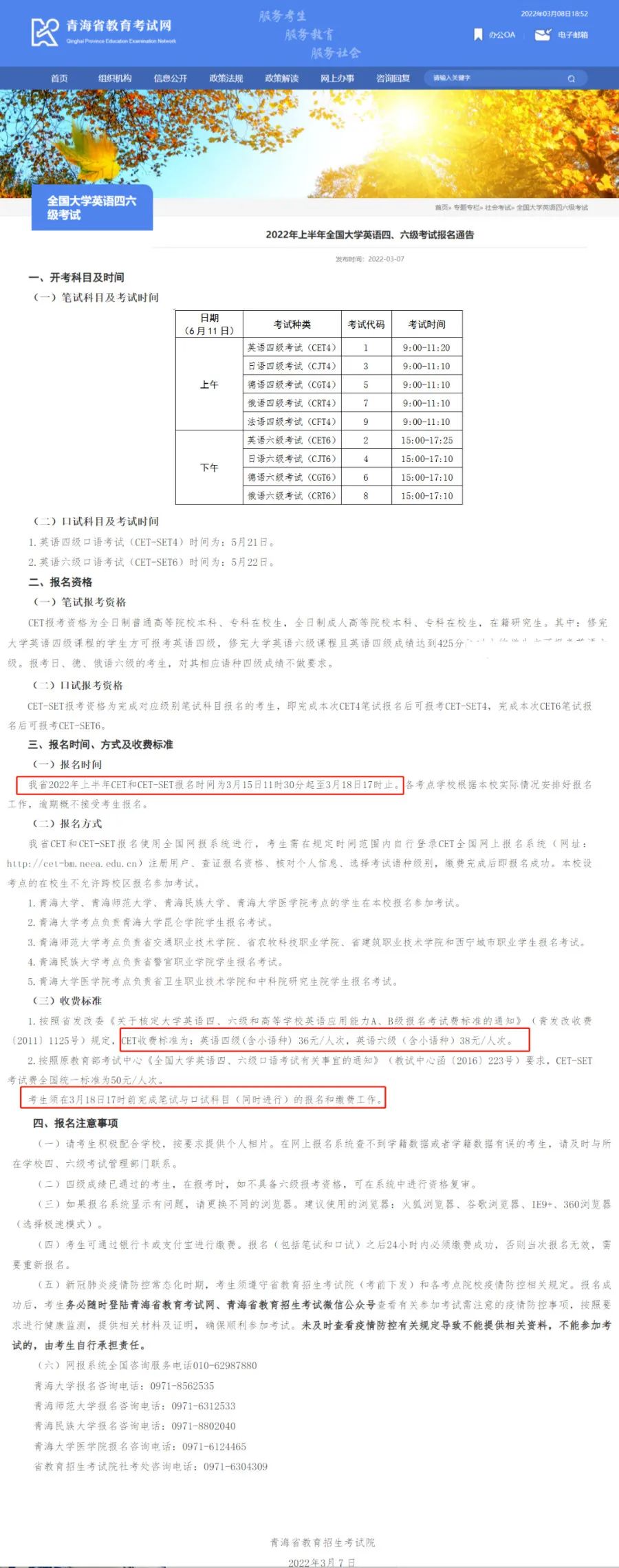 22年6月英语四六级考试报名时间新鲜出炉 沪江英语学习网 22年6月英语四六级考试报名时间新鲜出炉 沪江英语学习网