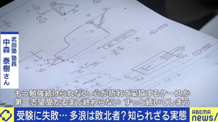 考不上就要一直考 日本 多浪生 备考现状 日本社会 沪江日语