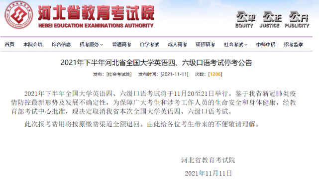 英语故事 一省取消四六级口语考试 笔试呢 沪江英语 英语故事 一省取消四六级口语考试 笔试呢 沪江英语