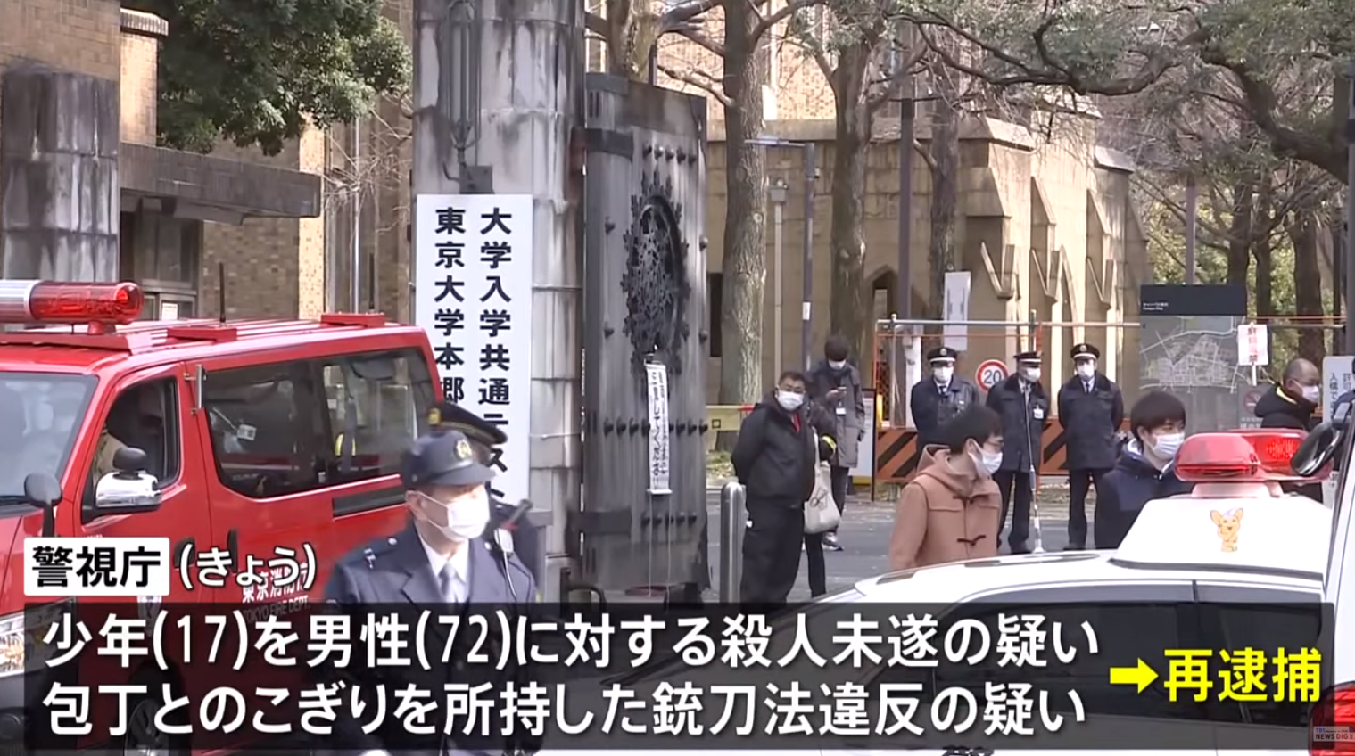 日本东京大学持刀伤人事件嫌犯被捕 自己考不上就想拖人下水 沪江日语学习网