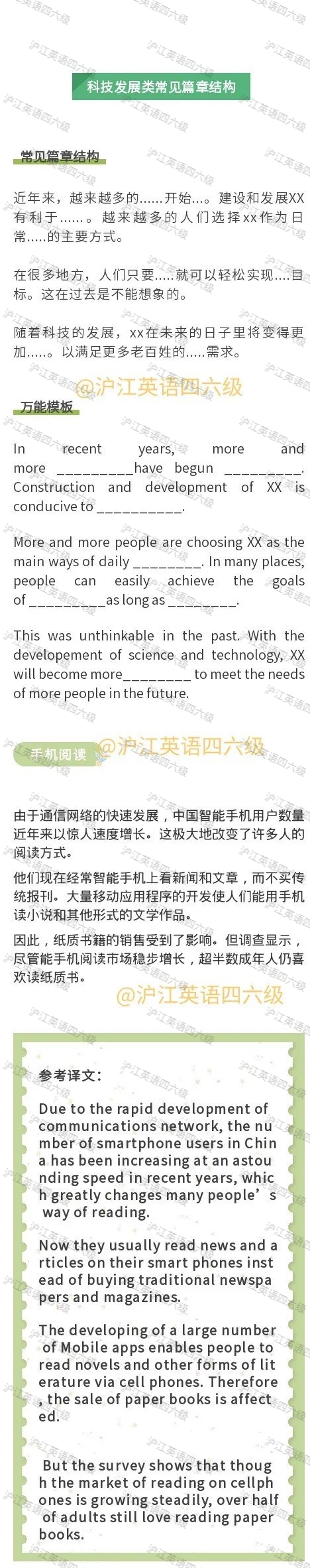 22年6月英语六级翻译答案预告 沪江英语学习网