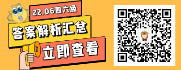 六级答案 22年9月英语六级答案 沪江英语
