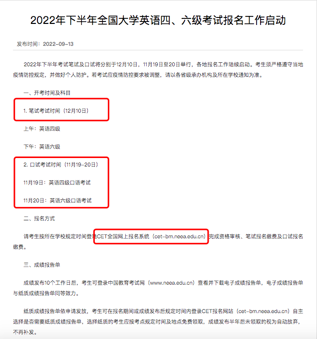 湖南省英语四级报名时间(湖南省英语四级报名时间2023年)