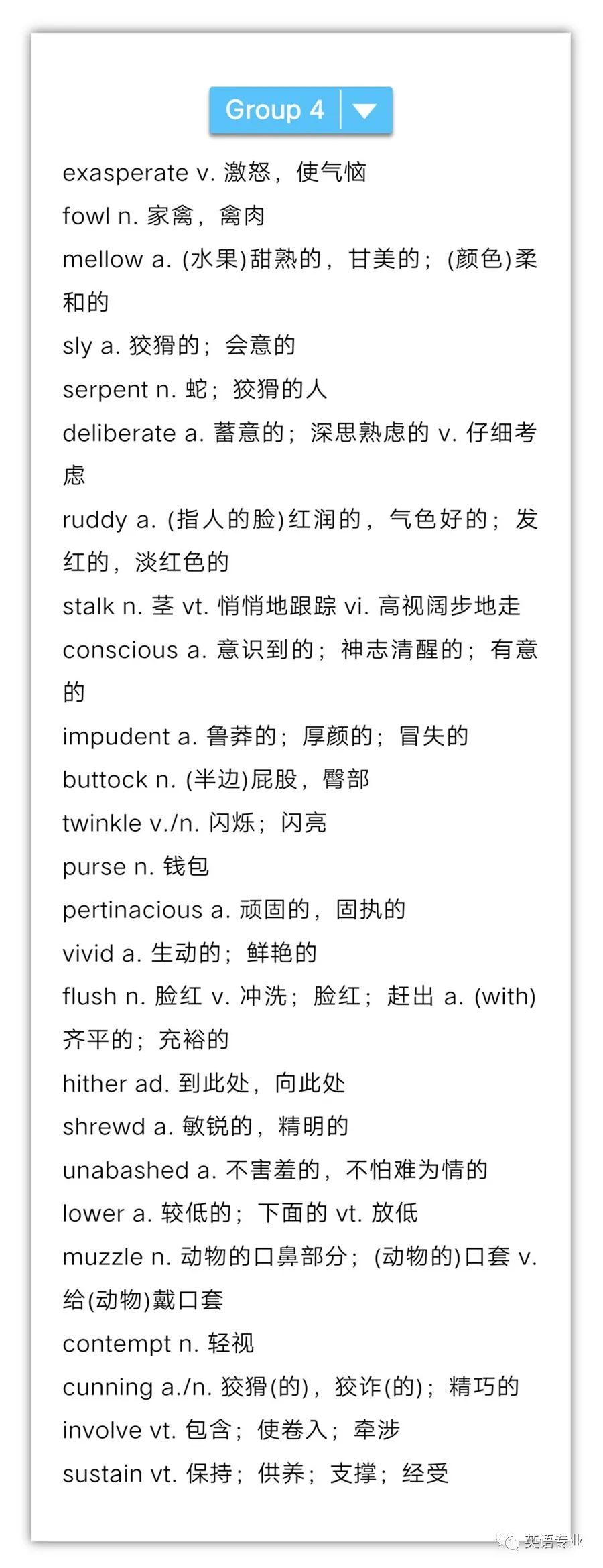 英语专业八级700个高频词汇总 建议收藏 沪江英语学习网