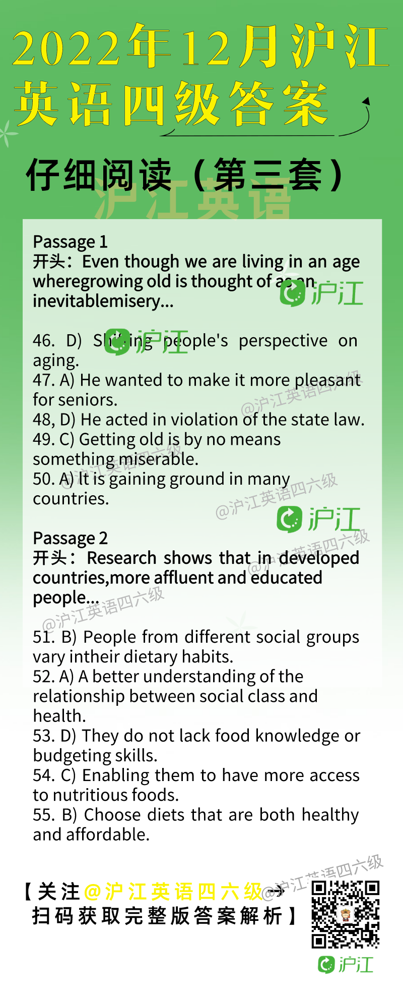 英语名言 22年12月英语四级阅读答案 仔细阅读 第三套 沪江网校 沪江英语 英语名言 22年12月英语四级阅读答案 仔细阅读 第三套 沪江网校 沪江英语
