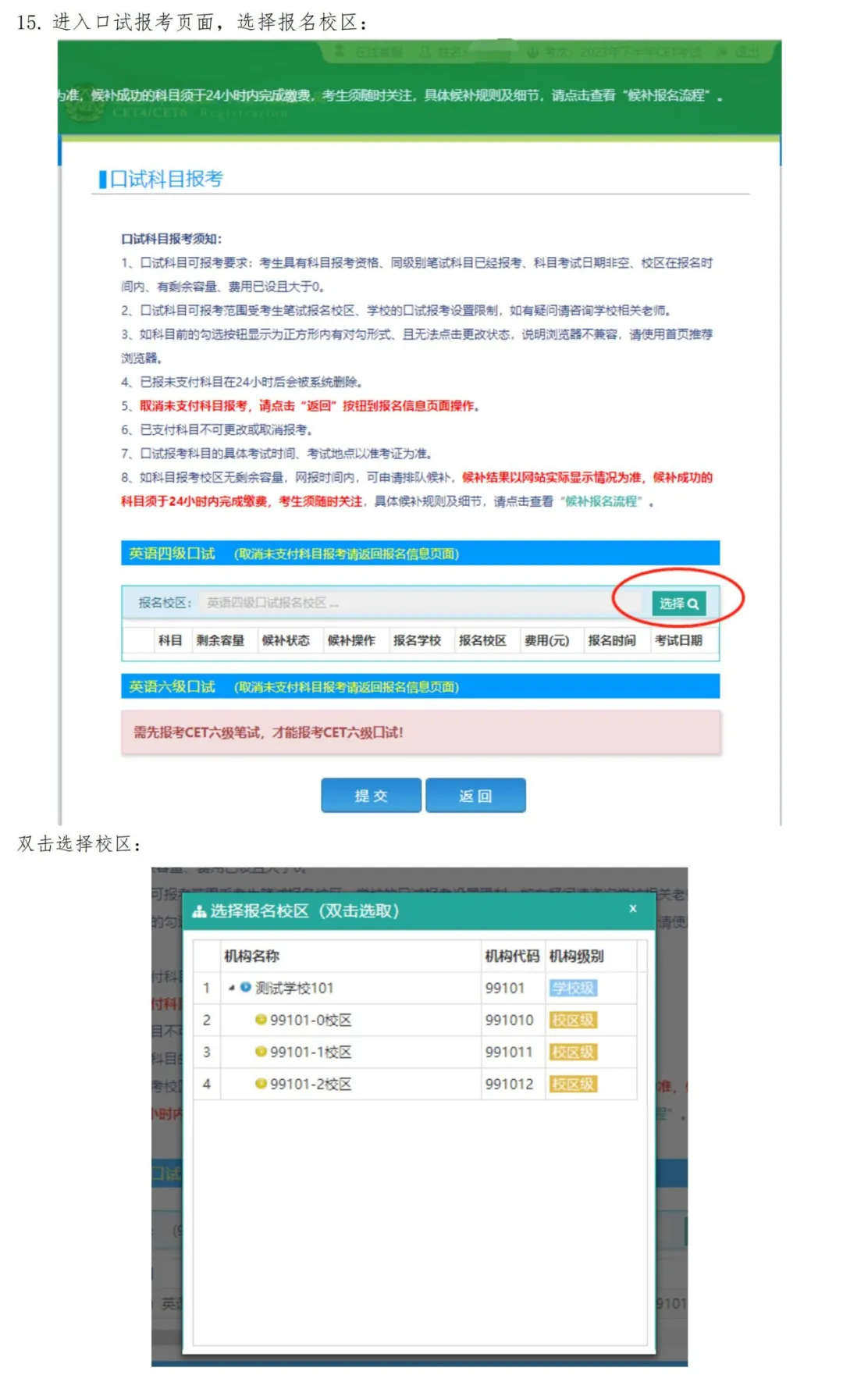 四级报名流程图解图片