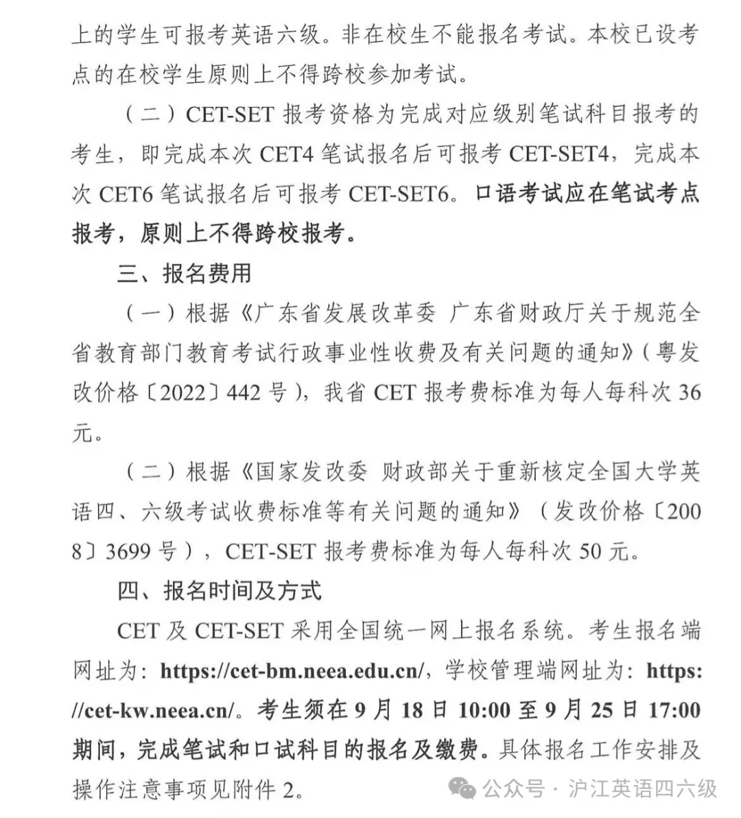 大学生英语四级考试报名入口官网查询_大学生英语四级考试报名入口官网