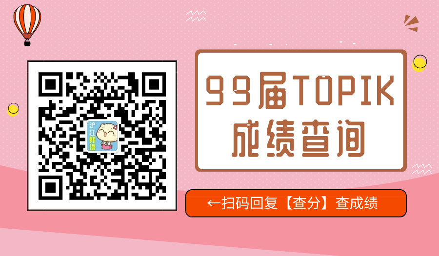 99届查分