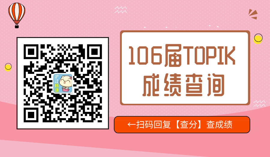 106届查分