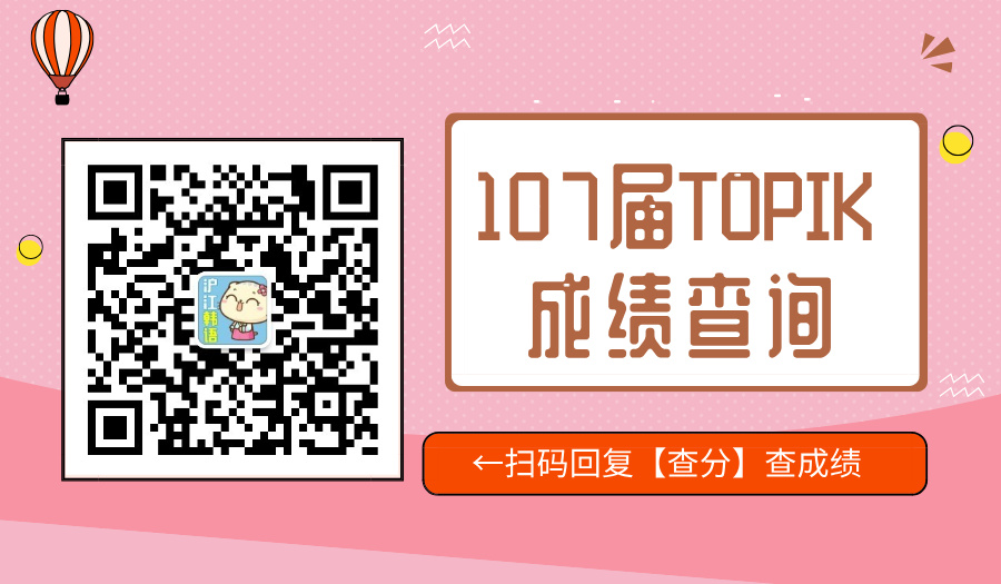 107届查分