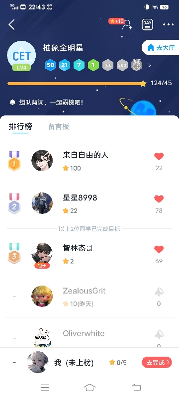 小组招人小组招人
