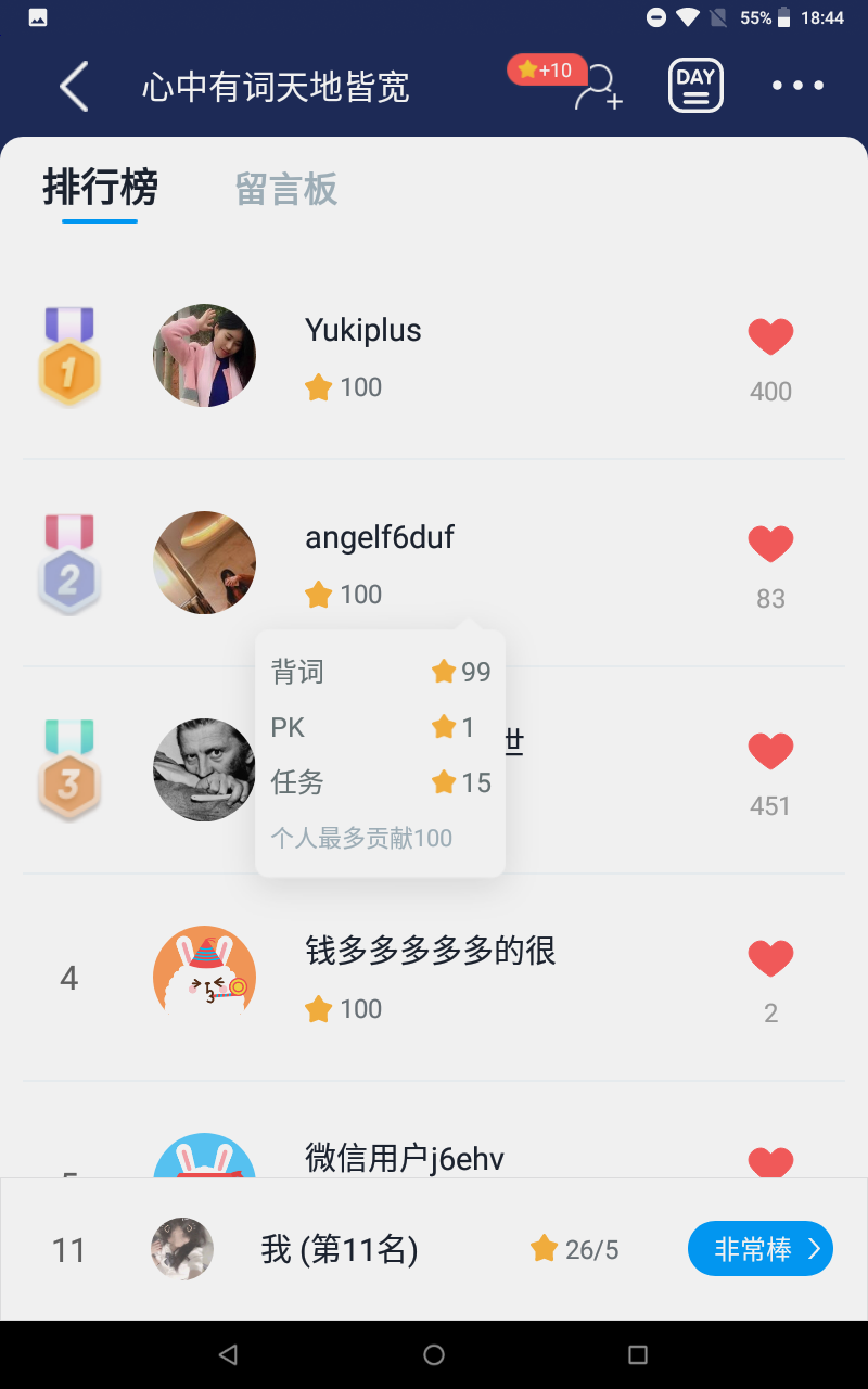 招招招人