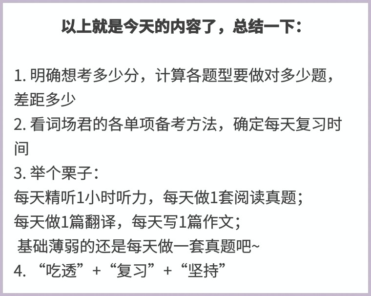 【7步助你攻克四六级】四六级考到425/500/600分，要做对多少题？