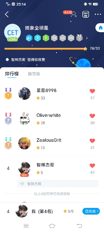 小组招人