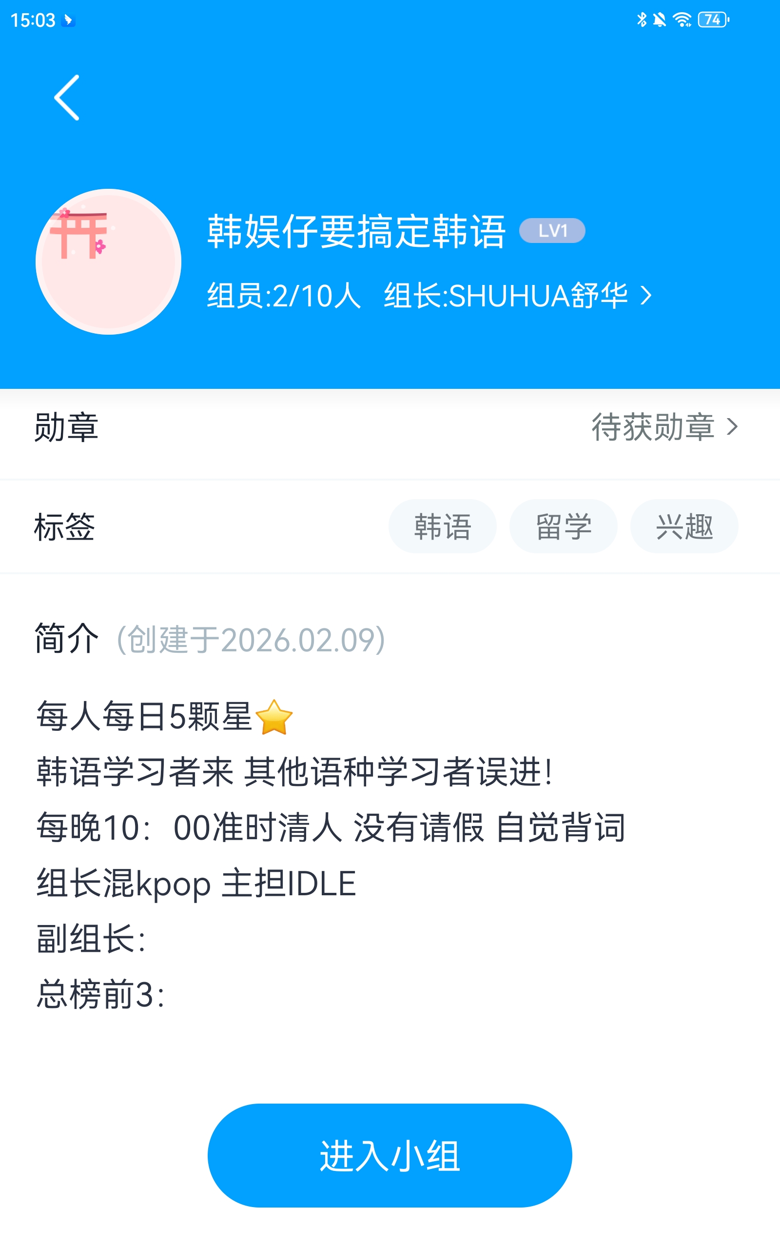 韩娱仔要搞定韩语招人啦