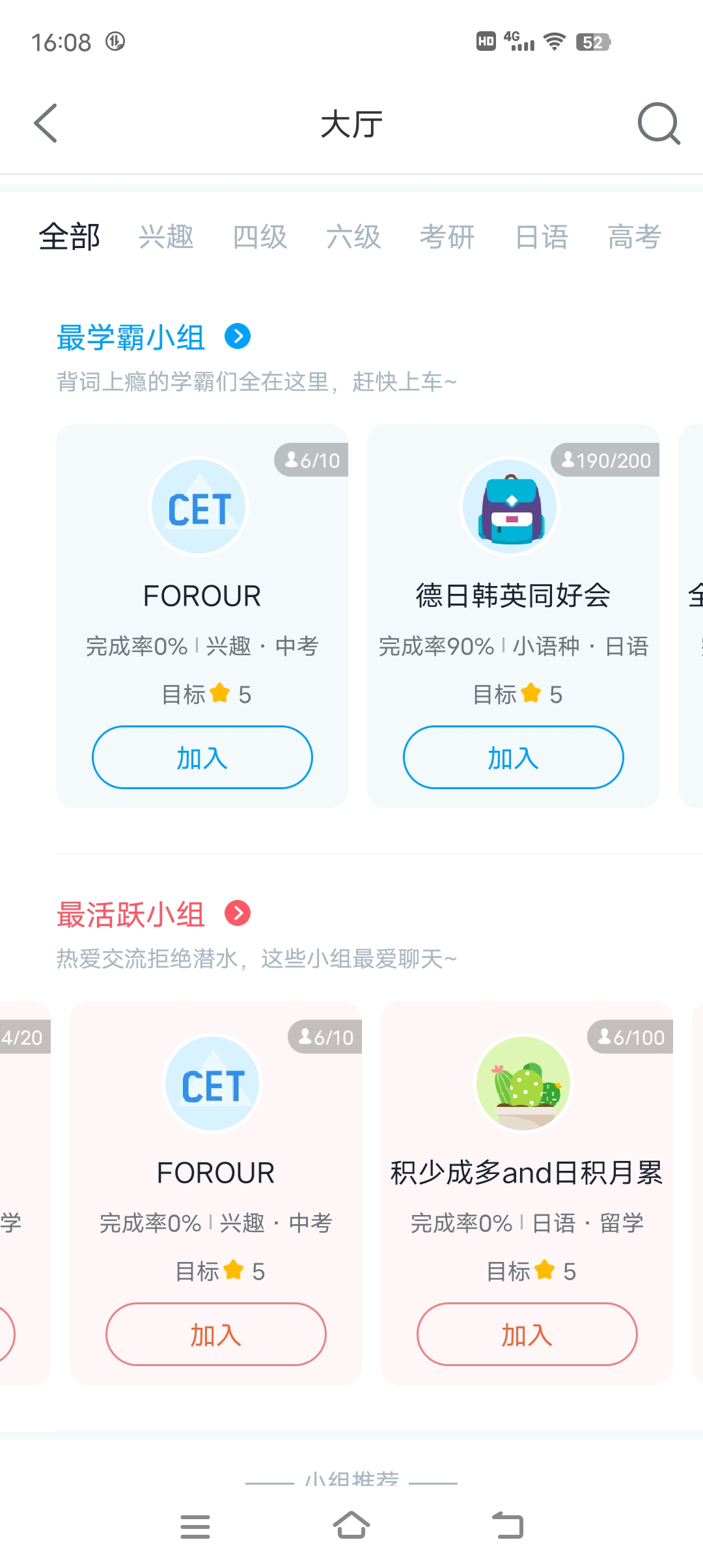 FOROUR招人