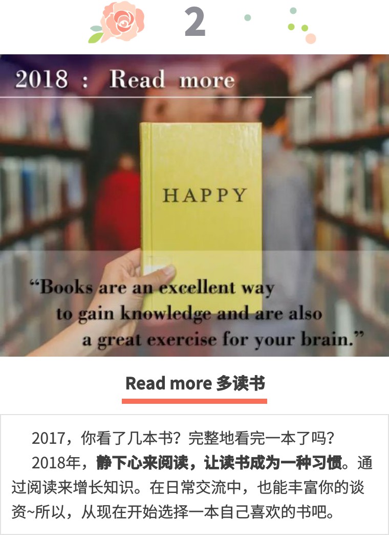 【新年活动】2018年，我最想完成的一件事！