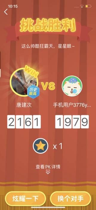 谁能破纪录？
