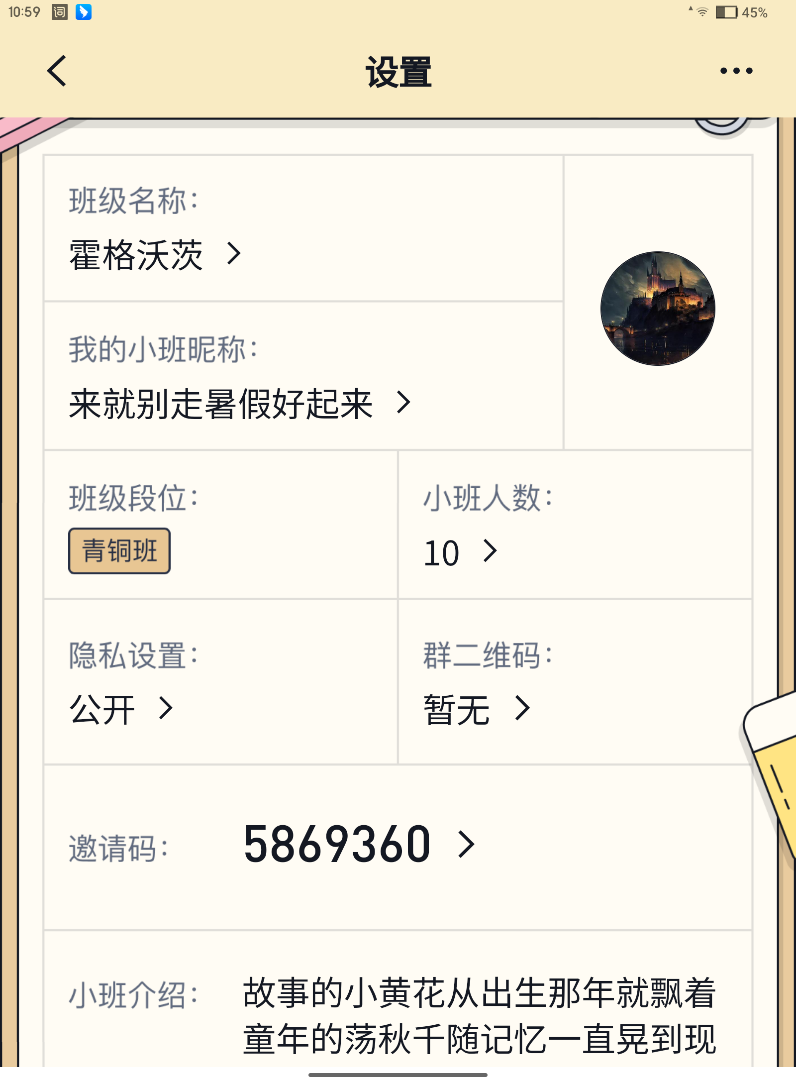 重回沪江