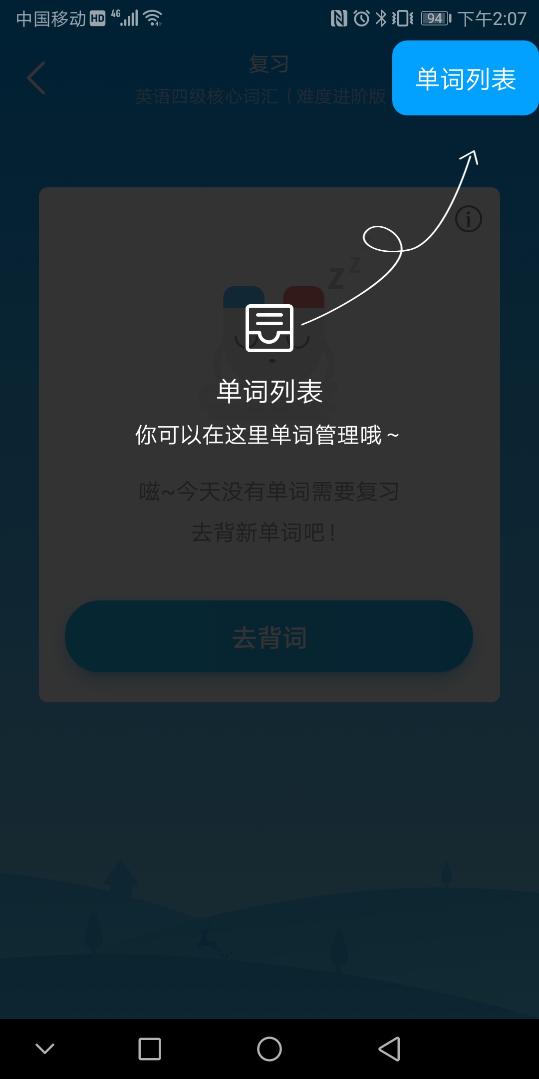 工欲善其事必先利其器！词场复习功能体验版更新啦！