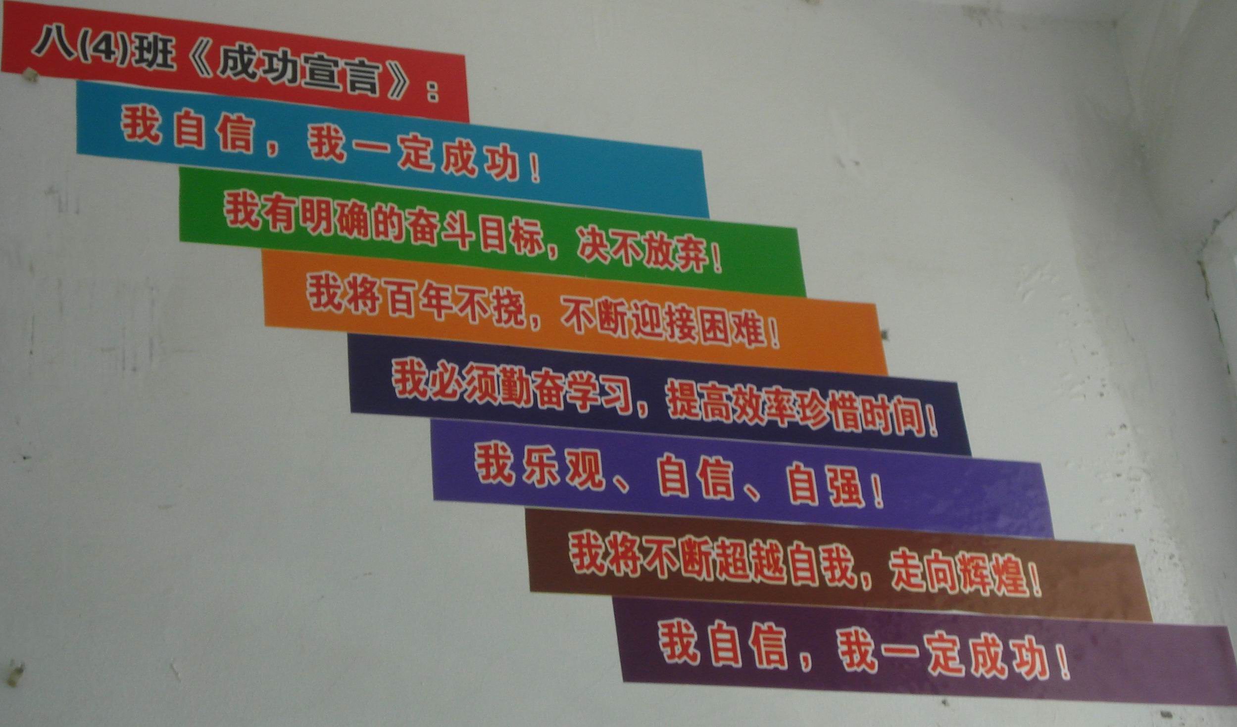 关于班级文化建设