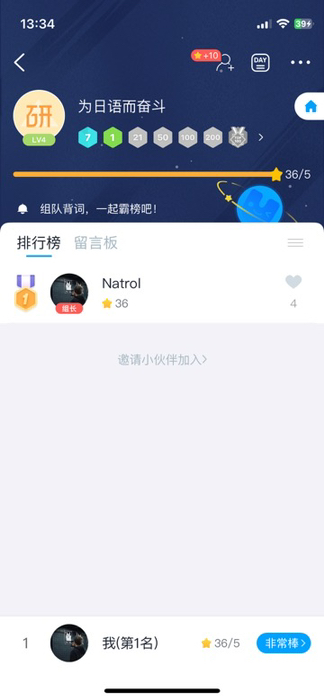 欢迎加入我的日语小组