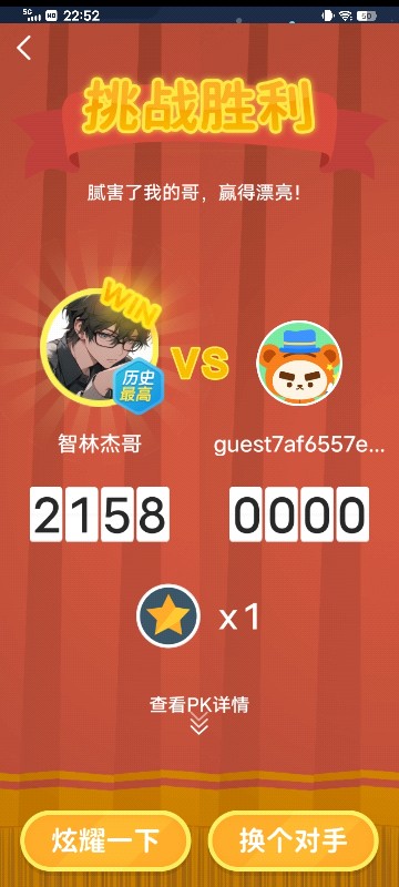 PK鉴赏