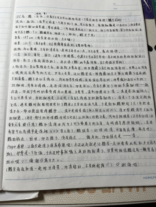 自设oc小说