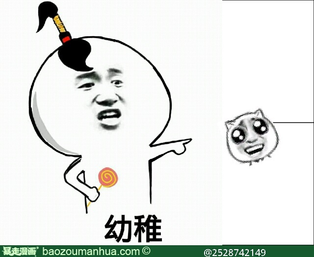 【知无不盐】说说哪些行为会让你感到很幼稚