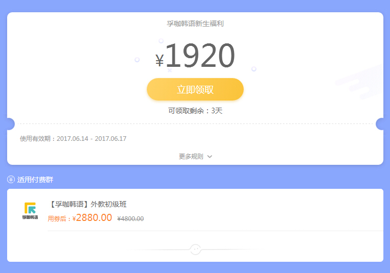 【CCtalk 6.18学习狂欢抢楼】说出你最想要的课程,3折底价抱名师回家!_CCtalk 官方社团_学习-沪江社团 【CCtalk 6.18学习狂欢抢楼】说出你最想要的课程,3折底价抱名师回家!_CCtalk 官方社团_学习-沪江社团