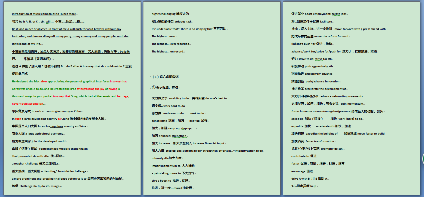【CATTI二笔备考经验】抓关键,对症下药