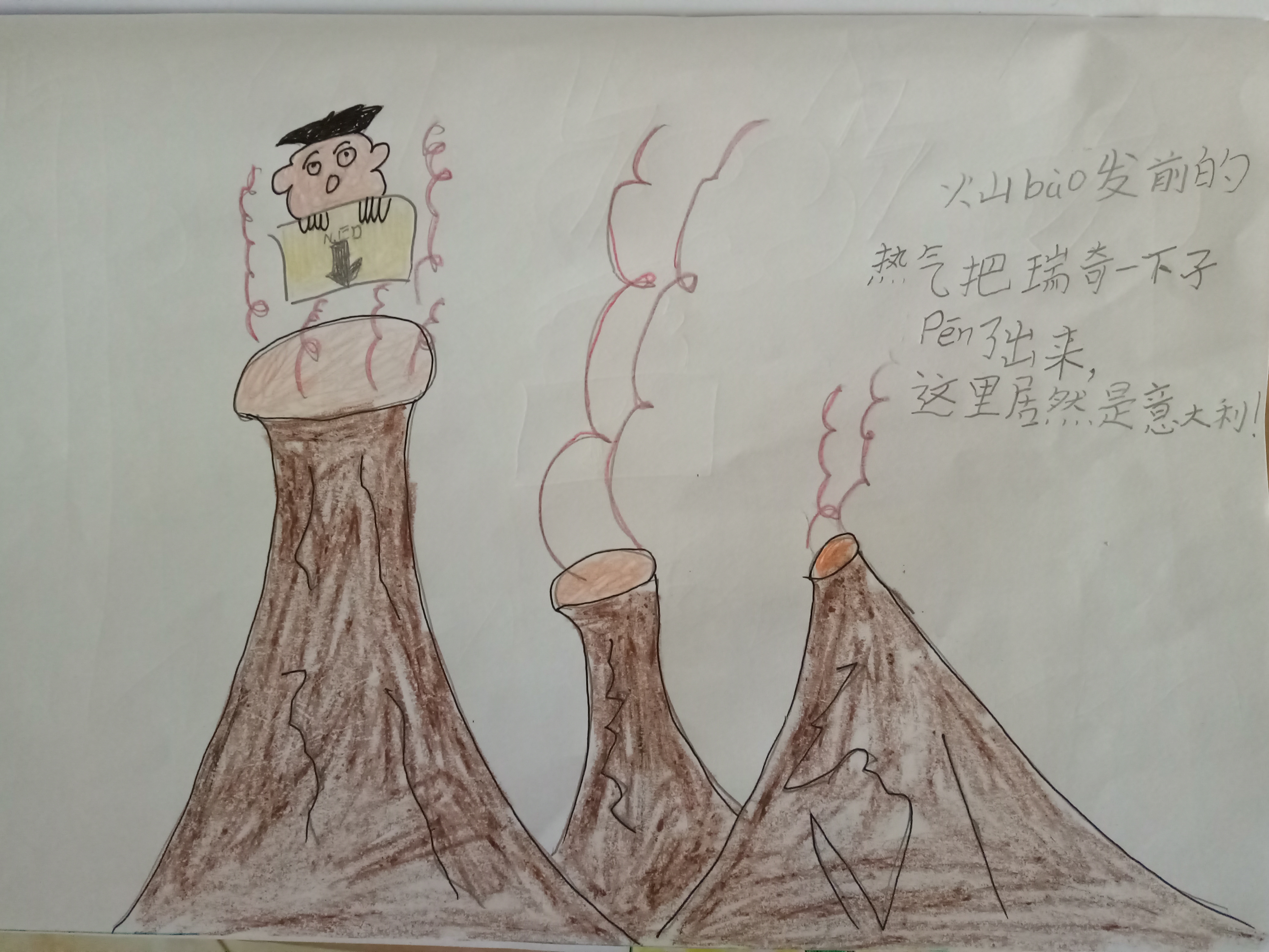 《会飞的箱子之地心游记》